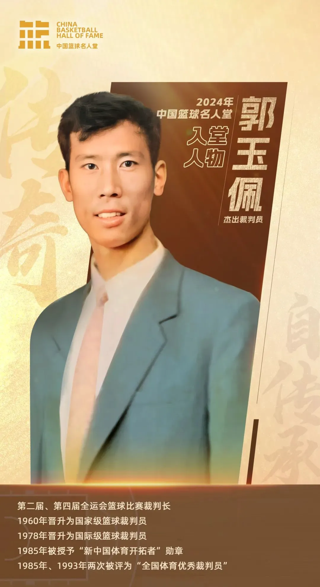 如何通过数据分析优化篮板训练效果?_1